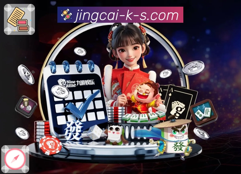 选择竞彩网APP，享受稳定安全的系统环境